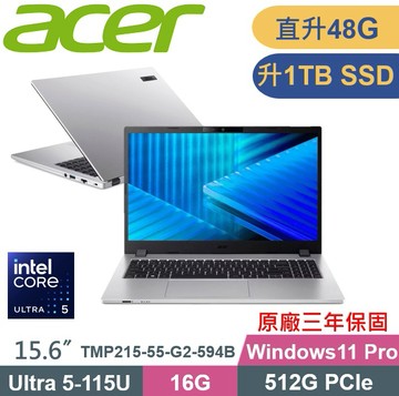 Acer TravelMate TMP215-55-G2-594B (Ultra 5-115U/16G+32G/1TB/W11P/15) 特仕款