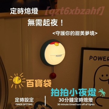台現 免運🔥百寶袋小夜燈 可愛小叮噹伸出圓手拍拍燈 哆啦A夢小手拍拍小夜燈 小叮噹手手夜燈 小叮噹夜燈 伸出圓手夜燈