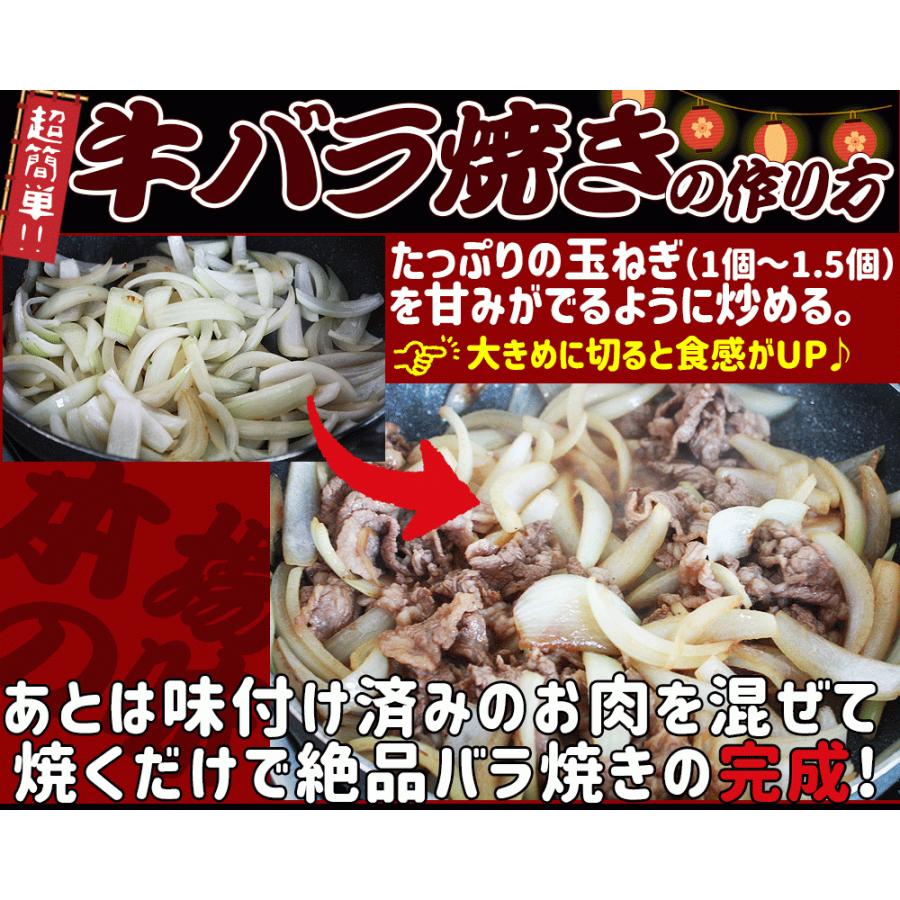 バラ焼き 送料無料 たっぷりの玉葱と一緒に味わえる青森Ｂ級グルメ！ 十和田バラ焼き [※冷凍便][※製造元より産地直送]