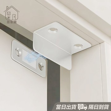 打孔／黏貼兩用磁鐵門吸【居家樂▷免運附發票】磁鐵 拉門 門扣 磁吸 自動關門器 磁鐵門扣 隱形門吸 櫃門吸合器 門碰 門