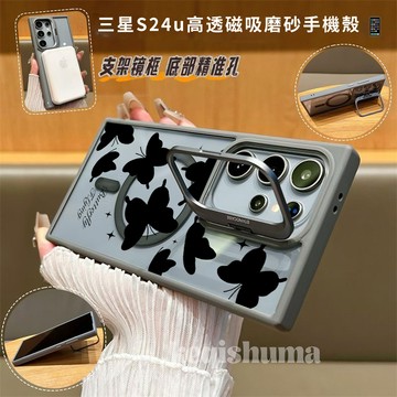 黑色蝴蝶 Magsafe磁吸金屬隱形鏡頭支架 適用三星 S25 S24 S23 FE S23 S24 Ultra 保護殼