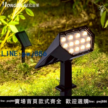 【臺灣公司】太陽能照樹燈戶外室外庭院家用花園布置裝飾草坪景觀防水地插射燈