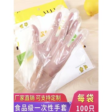 加厚一次性手套食品級抽取一次式餐飲手膜耐用龍蝦透明塑料pe薄膜
