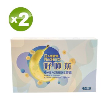 【紐歐博】好睡蕉GABA芝麻眠E膠囊（30顆/盒）x (2盒)