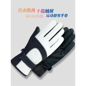 滑雪手套男冬觸屏騎行摩托車加絨加厚戶外防潑水保暖學生外賣冬天