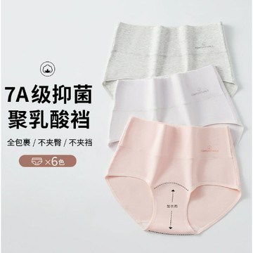 附發票~現貨【1581】 高品質 95%纯棉 7A抗菌襠 高腰  女內褲