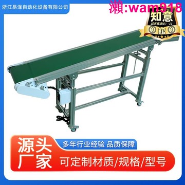 【店長推薦】新款自動輸送帶傳送機自動化生產輸送注塑機配套小型流水線傳送帶