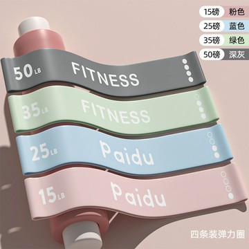 🌸臺灣出貨🌸翹臀彈力帶 阻力帶 翹臀帶 瑜珈帶 瑜珈彈力帶 彈力圈 阻力圈 瘦腿提臀拉力環 彈力乳膠 訓練