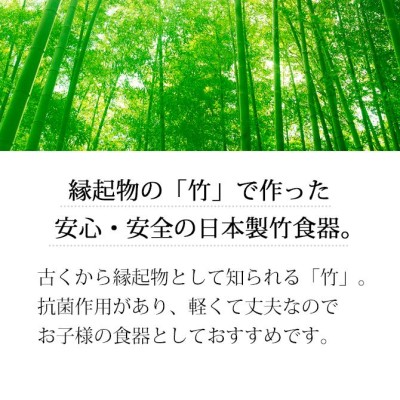 食器 皿 マグ マグカップ コップ スプーン フォーク ジブリ トトロ となりのトトロ 竹 竹製 縁起物 子供 離乳食 セット 日本製 FUNFAM  出産祝い 誕... | LINEブランドカタログ