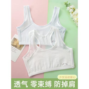 女童內衣發育期小學生夏季純棉薄款少女文胸大童小背心女孩防凸點