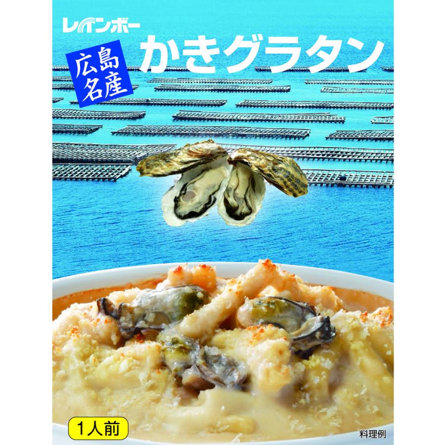 レインボー食品  広島名産 牡蠣カレー 牡蠣グラタン 各3個 計6個入り 北海道・沖縄送料別 牡蠣 カキ かき シーフード 魚介 惣菜 広島産かき お取り寄せ