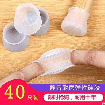 茶幾耐磨椅腳墊隔音簡約方型塑料凳腳套廚房餐桌椅子腳套凳子腿