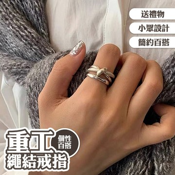 情侶戒指 戒指 銅戒指 男生戒指 閨密戒指 禮物 結婚戒指 小眾設計 金屬 重工繩結 雙層 簡約百搭 男女通用004