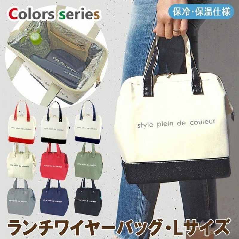 前提 に話す せせらぎ ランチ バッグ 保冷 大きめ Sasaki Hone Jp