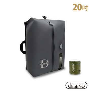 Deseno 笛森諾 獨立真空壓縮袋 20吋(含真空壓縮機)