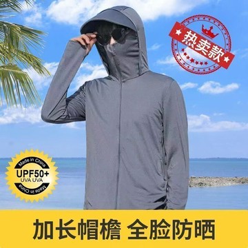 【夏季】冰絲防曬衣男輕薄網眼透氣款外套防紫外線戶外釣魚防曬服男潮户外出游 薄款舒适