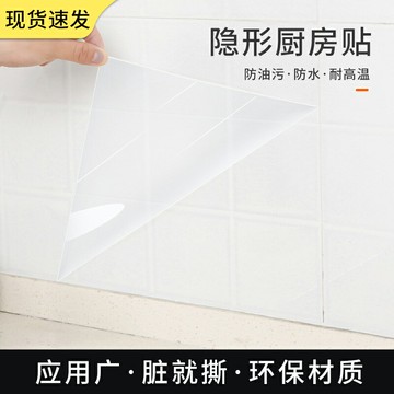 廚房防油貼紙耐高溫灶臺用防水防潮防霉瓷磚墻紙臺面自粘櫥柜墻貼