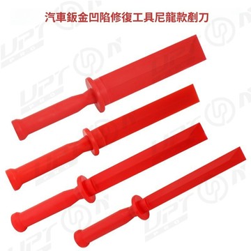 【新品特價】汽車維修工具剷刀 平衡塊塑膠剷刀 輪胎修補工具 除膠工具粘塊剷刀