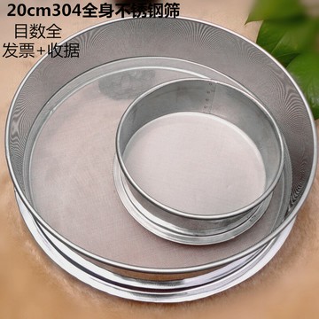 標準分樣篩20cm全304不銹鋼篩子300-800目1000目超細過濾網實驗篩