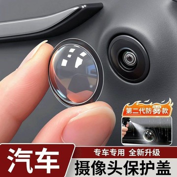 🌟台灣出貨🌟新款【全網低價】車載攝像頭保護蓋貼倒車影像鏡頭專用防護罩汽車用品大全改裝配件