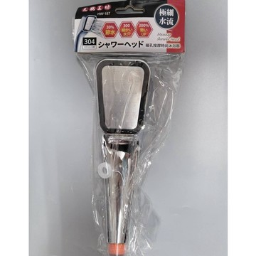 天瓶工坊   細孔按摩時尚沐浴器  HW-187 極細水流 30%節水