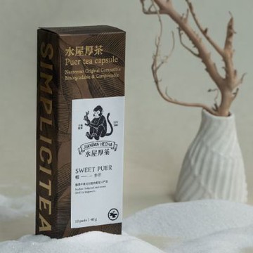 【水屋厚茶】NS茶葉膠囊 兼容Nespresso Original 可分解環保膠囊 輕步日 (普洱入門)10顆入/盒