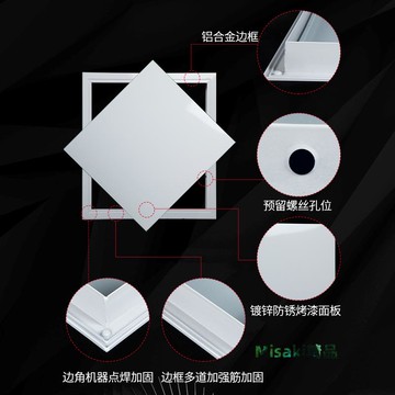 億風鋁合金檢修口 天花吊頂檢查口 空調石膏板管道維修口 白色-Misaki精品