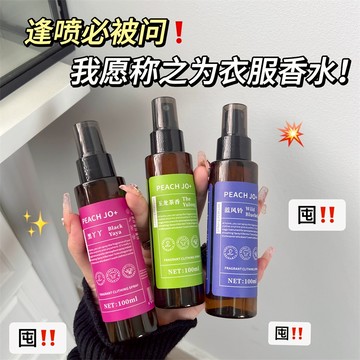 PEACH JO+ 桃作 衣物香氛噴霧 淨味清新 噴霧細膩 去除異味 除臭噴霧 持久留香 衣櫃臥室廚房 庫柏醬萌選