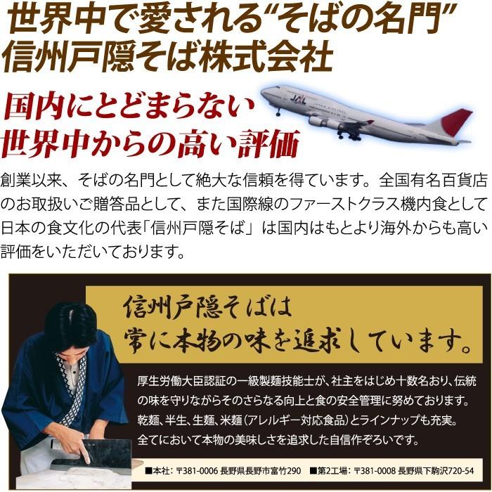 お歳暮 年越しそば お歳暮 年越しそば 無塩 信州戸隠そば 本十割そば 20袋 約40人前 14％OFF 送料無料 蕎麦 乾麺   (ホ-20)