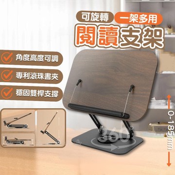 （爆款熱賣）（國際精品）閱讀書架 平板支架 木製筆電架 實木讀書架 讀書架 閱讀支架 可折疊支架 木製閱讀架 讀經架 夾書架