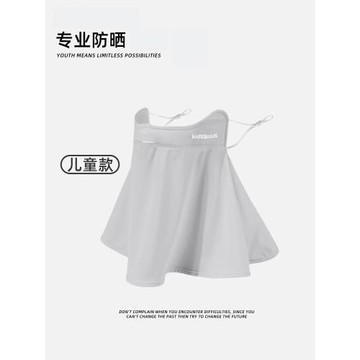 兒童防曬面罩口罩全臉冰絲臉罩小孩女童夏季小學生防紫外線遮脖子