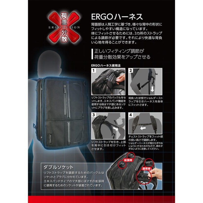 エルゴデザイン ERGO DESIGN 3way ビジネスバッグ ブリーフケース