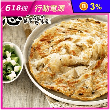 【蔥阿伯】團購熱銷蔥抓餅(120g，5片/包，共5包) 宵夜/中式早餐