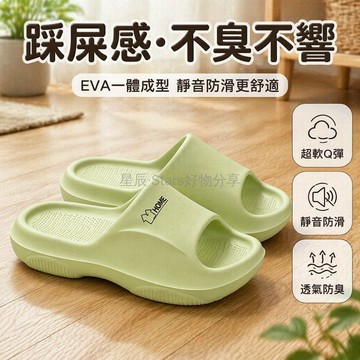 台灣出貨✨ 夏季足弓支撐拖鞋 厚底防滑涼拖 EVA材質居家外穿 情侶款男女適用 舒適不臭腳 軟底設計