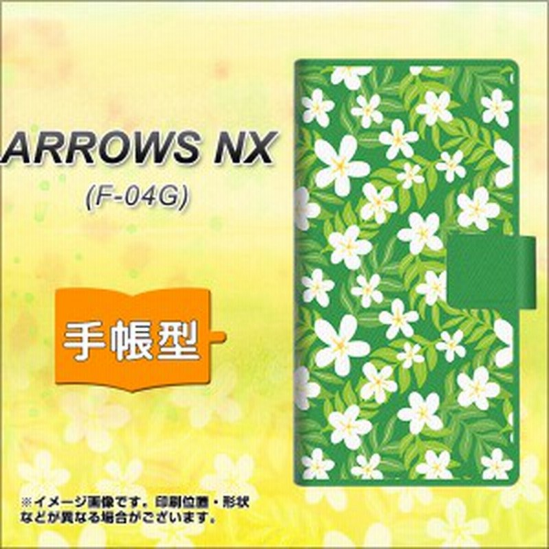 Docomo Arrows Nx F 04g 手帳型スマホケース 760 ジャスミンの花畑 横開き アローズnx F04g用 スマホケース 手帳式 通販 Lineポイント最大1 0 Get Lineショッピング