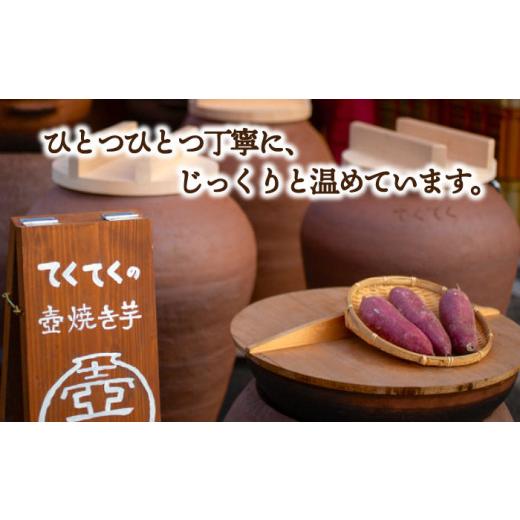 ふるさと納税 広島県 江田島市 ねっとり濃厚！てくてく 壺焼き芋 2kg さつまいも 芋 スイーツ お菓子 ギフト 広島 江田島市／峰商事 合同会社 […