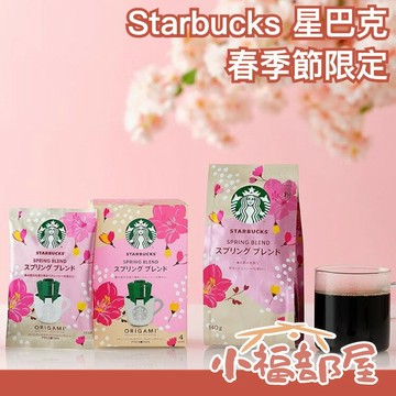 🔥季節限定2包組🔥日本 Starbucks 星巴克 Spring Blend 春季咖啡粉 140g 櫻花 春季限定【小福部屋】