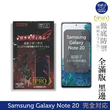 【INGENI】旭硝子玻璃保護貼 (全滿版 黑邊) 適用 Samsung 三星 Galaxy Note 20 (6.7吋