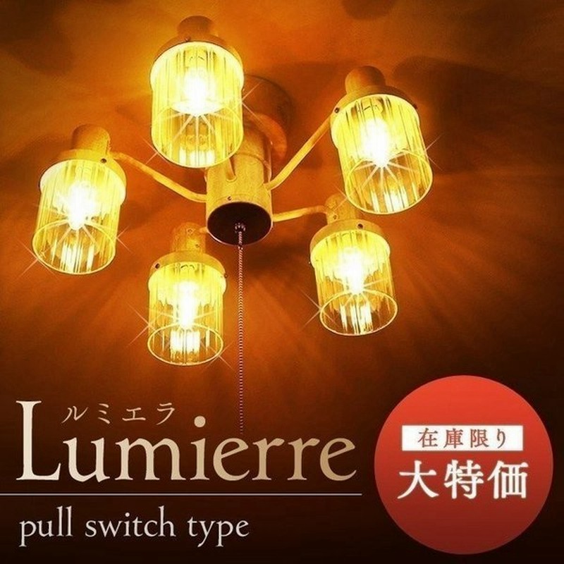 シャンデリア シーリングライト Led おしゃれ 天井照明 アンティーク 電気 天井 照明 リビング 寝室 5灯 Lumierre かわいい Cc Ch5 01 在庫処分 通販 Lineポイント最大0 5 Get Lineショッピング