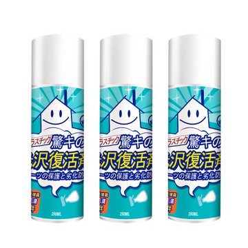 【HAPPY HOUSE快樂屋】輪胎塑料超分子還原劑250ML-3瓶