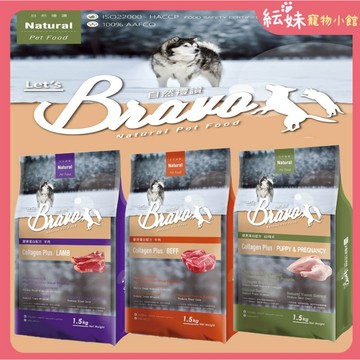 自然禮讚 狗飼料【宅配免運+特價+最新期限】犬飼料 全品項 自然禮讚 犬糧 Bravo 膠原蛋白配方 7公斤可寄超商