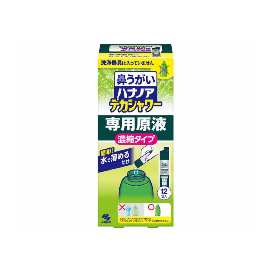 新しい ハナノア　鼻うがい　専用洗浄液　クールタイプ(500ml*4コセット)[花粉対策]