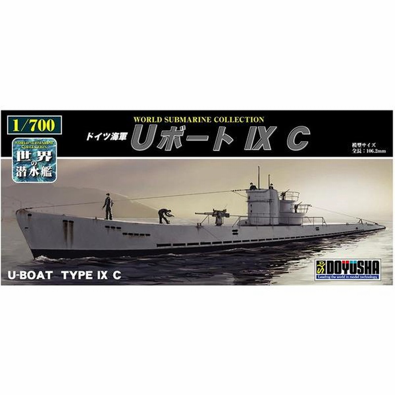 21st CENTURY TOYS/ドイツ海軍Uボート艦長フィギュア