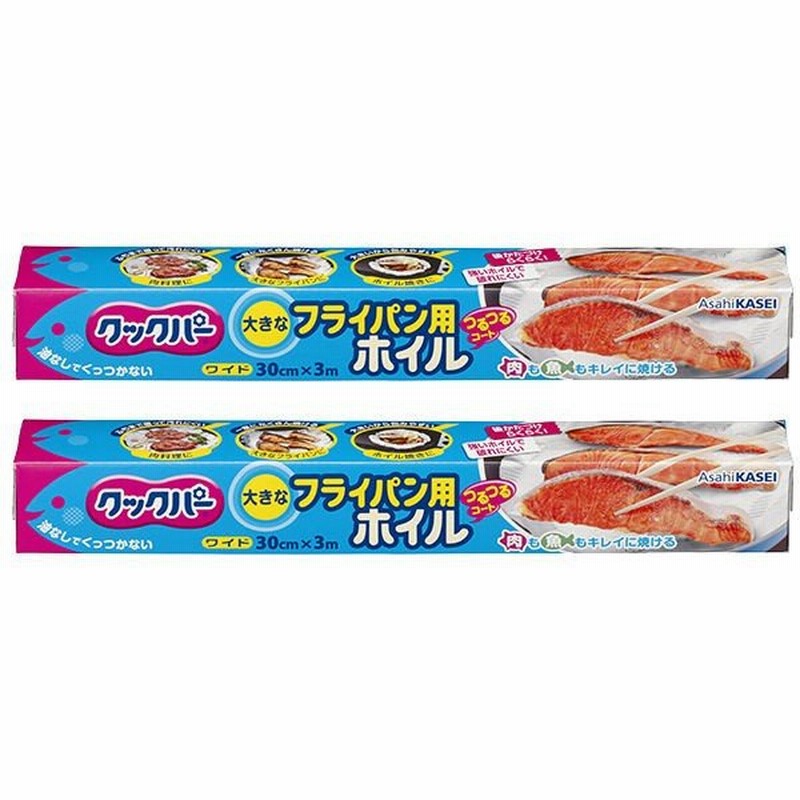 2021年春の 旭化成 クックパー フライパン用ホイル 25cm×12m