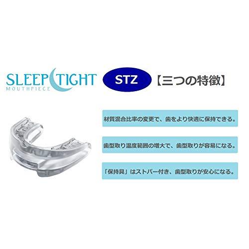 いびき対策 マウスピース スリープタイト STZ 米国製 SLEEPTIGHT 改良 新タイプ 保管ケース付き 歯ぎしり対策 いびきグッズ