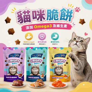 CAT N JOY喵饗 貓咪餅乾60g 貓脆餅 貓咪點心 貓零食 獎勵點心 貓咪零食 寵物零食 貓咪脆餅