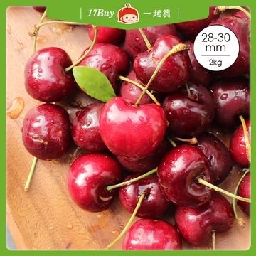預購免運★1月底前到貨【一起買】紐西蘭經典紅櫻桃 / 直徑28mm或更大 (2KG)