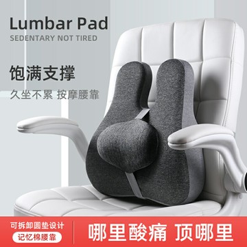 久坐護腰靠墊辦公室腰靠墊孕婦腰枕腰墊座椅靠枕記憶棉椅子靠背墊