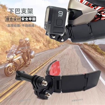 摩托車頭盔手機支架大疆山狗gopro7hero98合頁式下巴支架騎行配件
