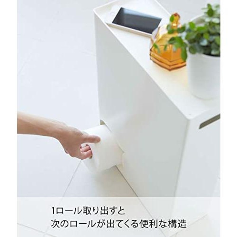 山崎実業(Yamazaki) トイレットペーパーストッカー ホワイト 約